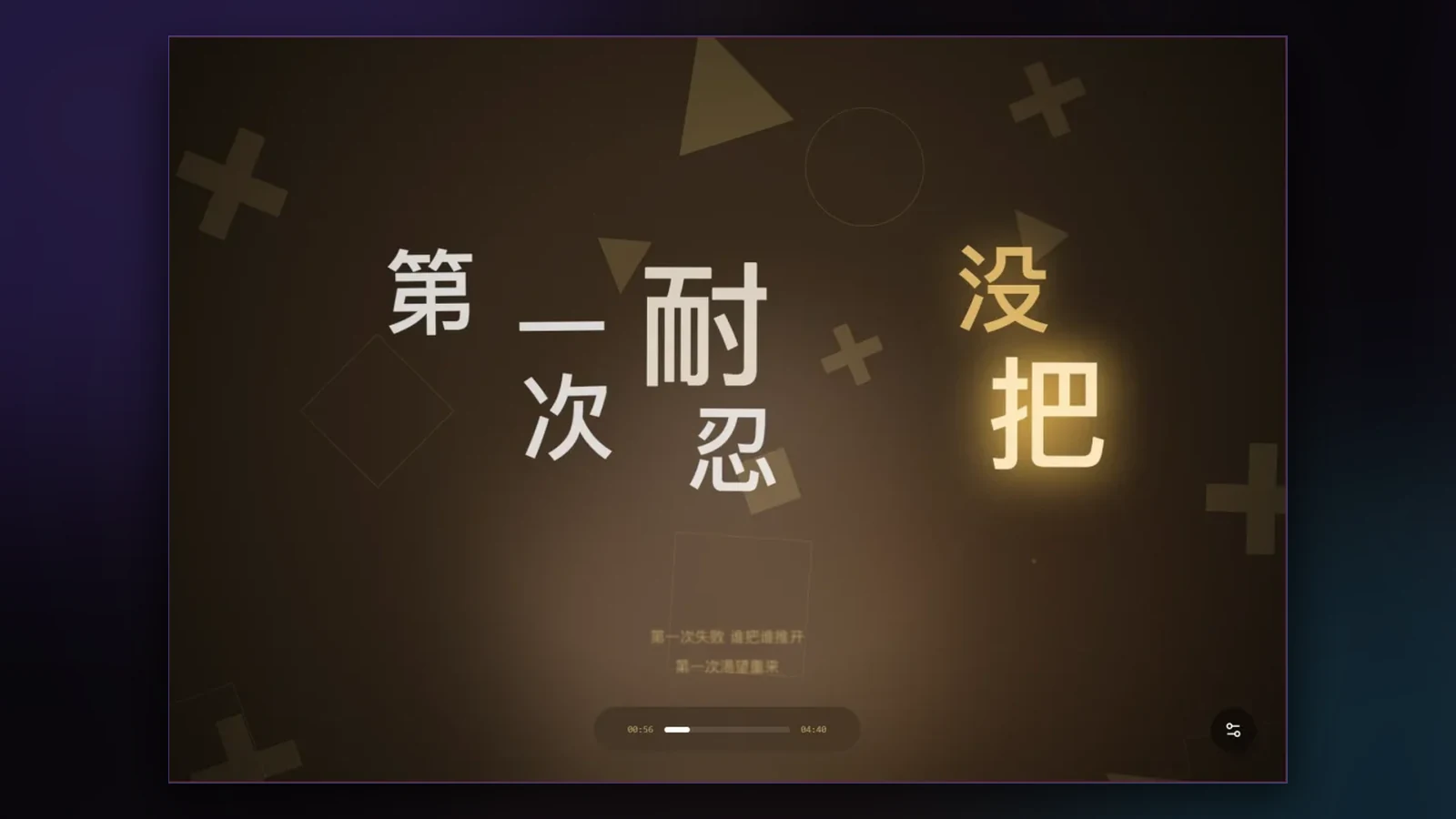 Folia 大字歌词排版与情绪动画